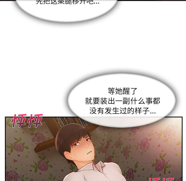 第61章：变成这种关系23