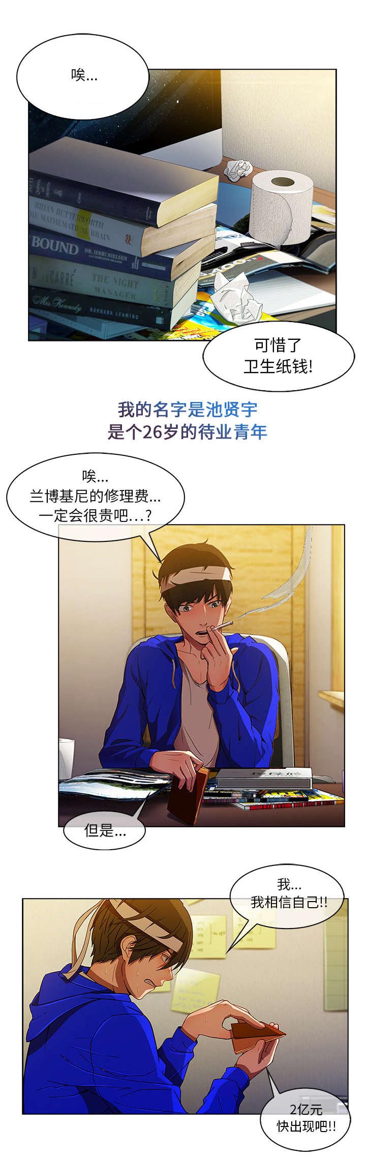 第4章：耀眼的初恋2