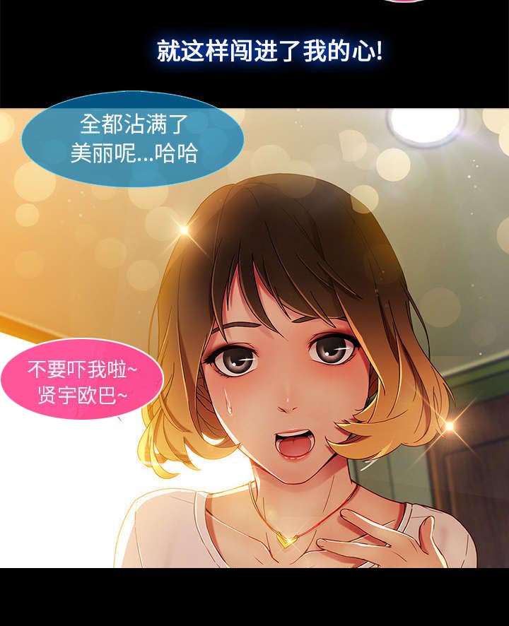 第4章：耀眼的初恋13