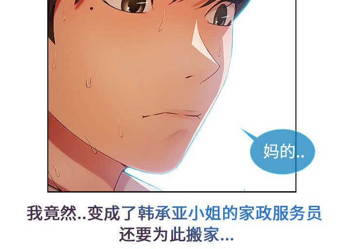 第13章：成为管家2