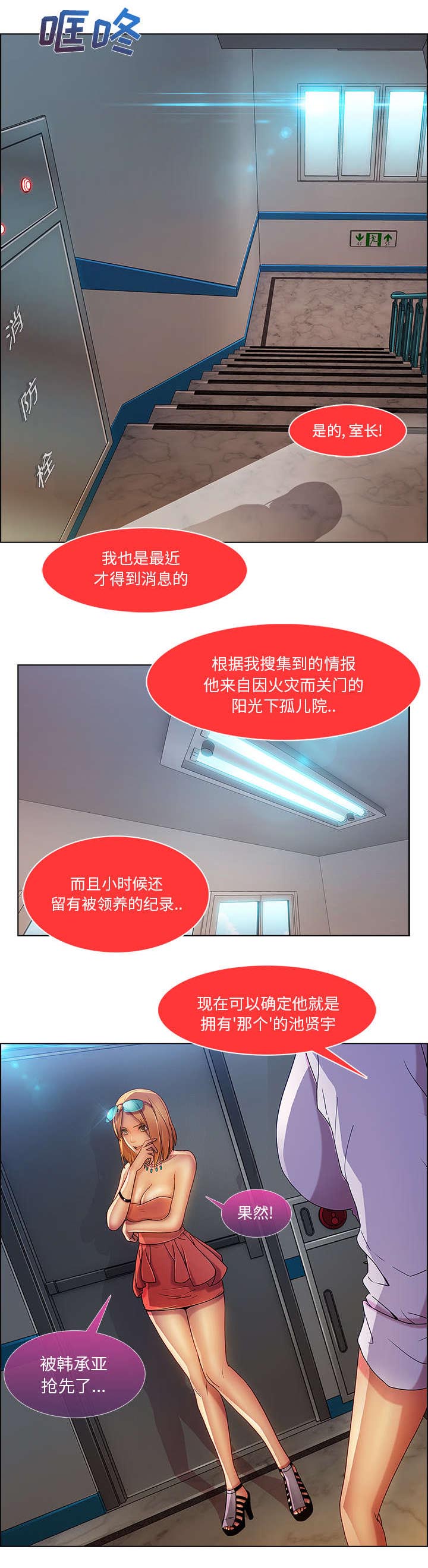 第22章：有转机了0