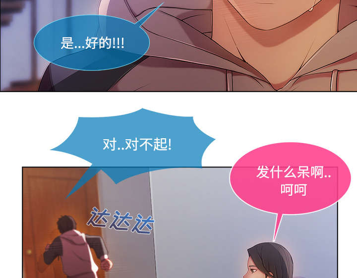 第38章：奇怪的感觉24