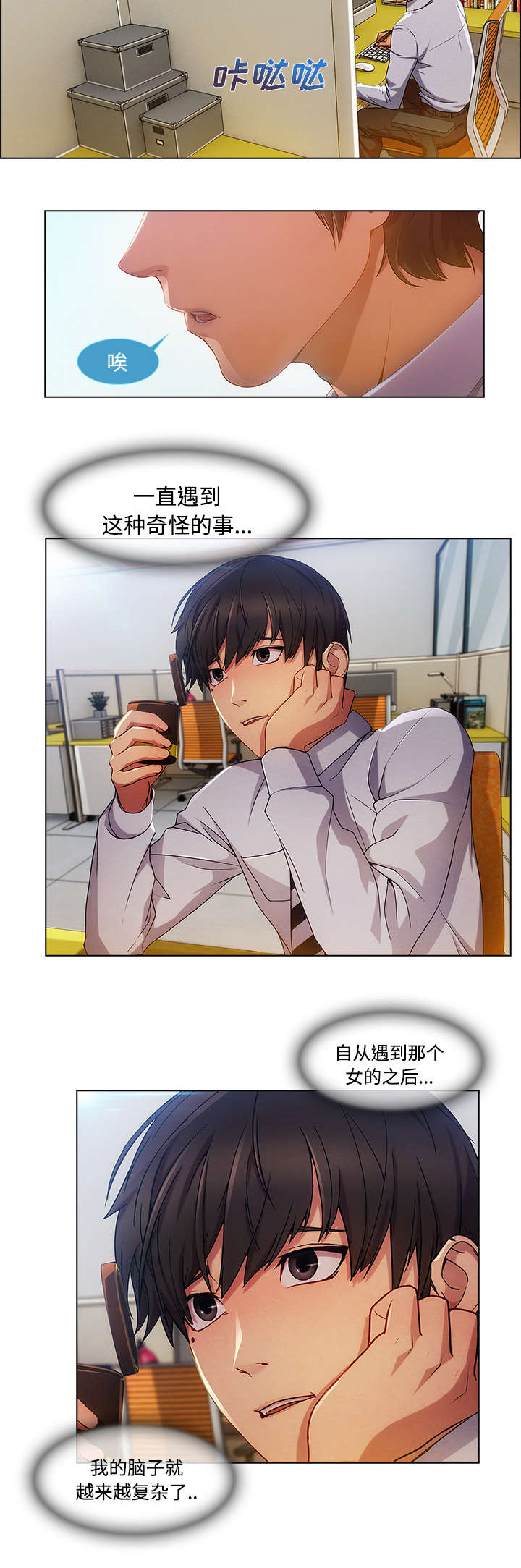 第49章：排挤3
