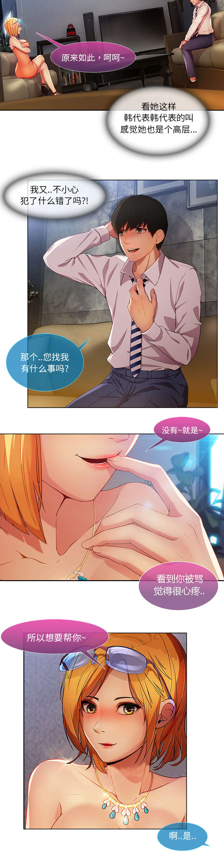第20章：诱惑十足20