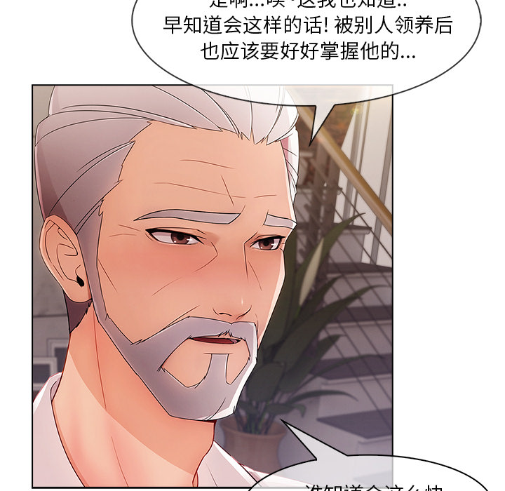 第76章：暴躁富家女8