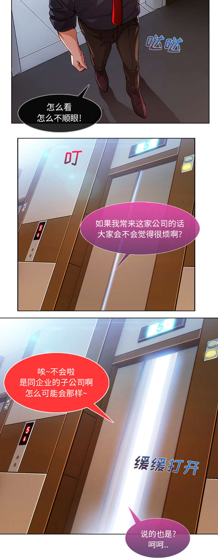 第19章：被排挤12