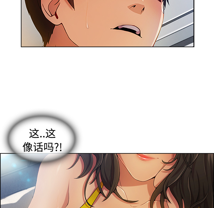第52章：超越想象41