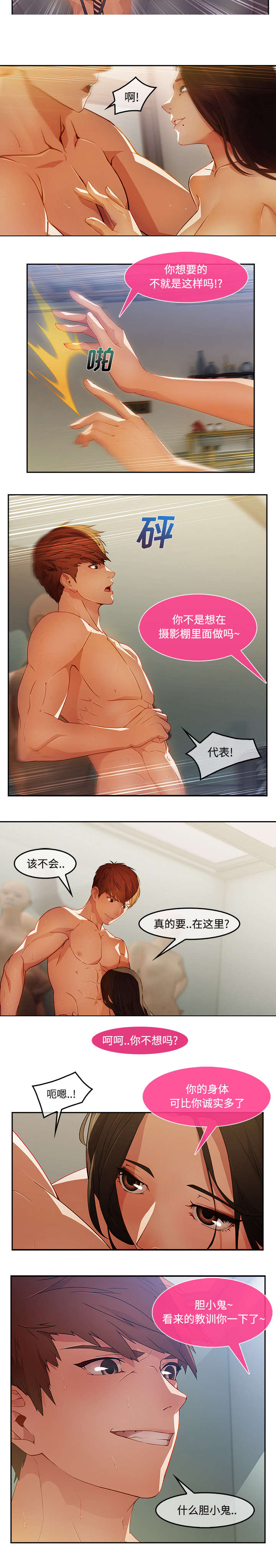 第31章：特殊的谈话20