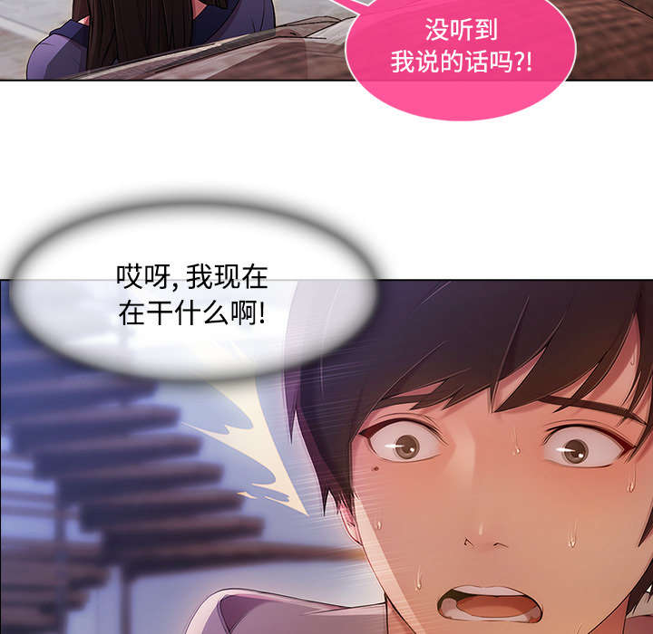 第38章：奇怪的感觉23