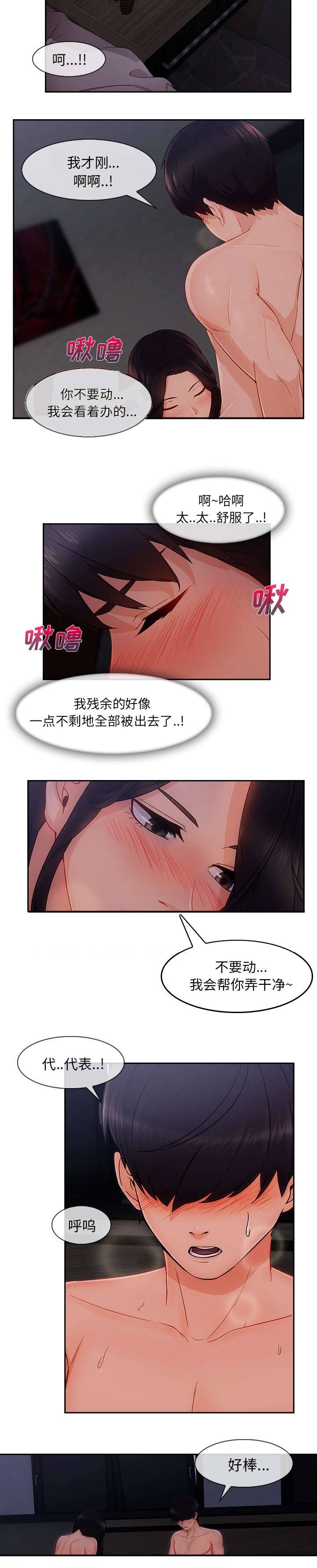 第78章：我很满意6