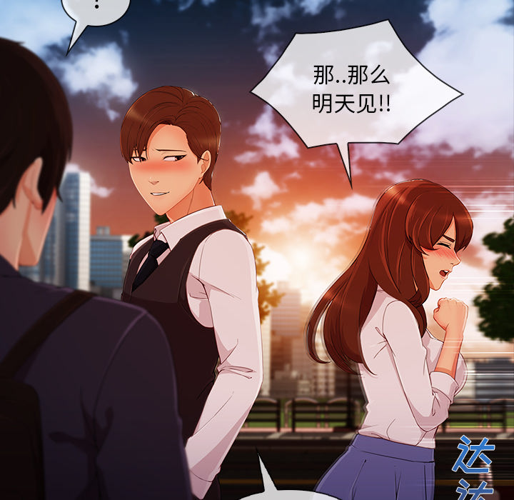 第68章：做我妹妹吧12