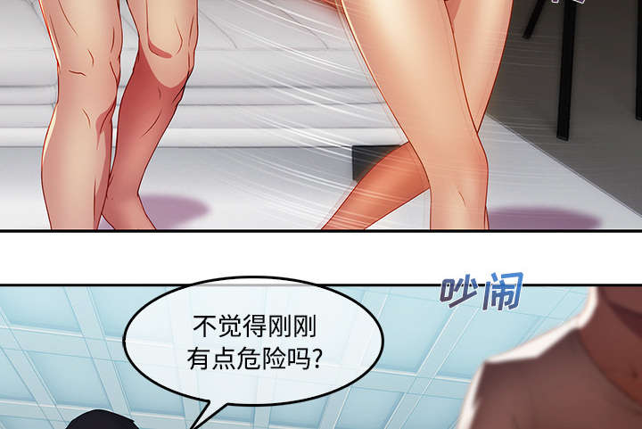 第31章：特殊的谈话7