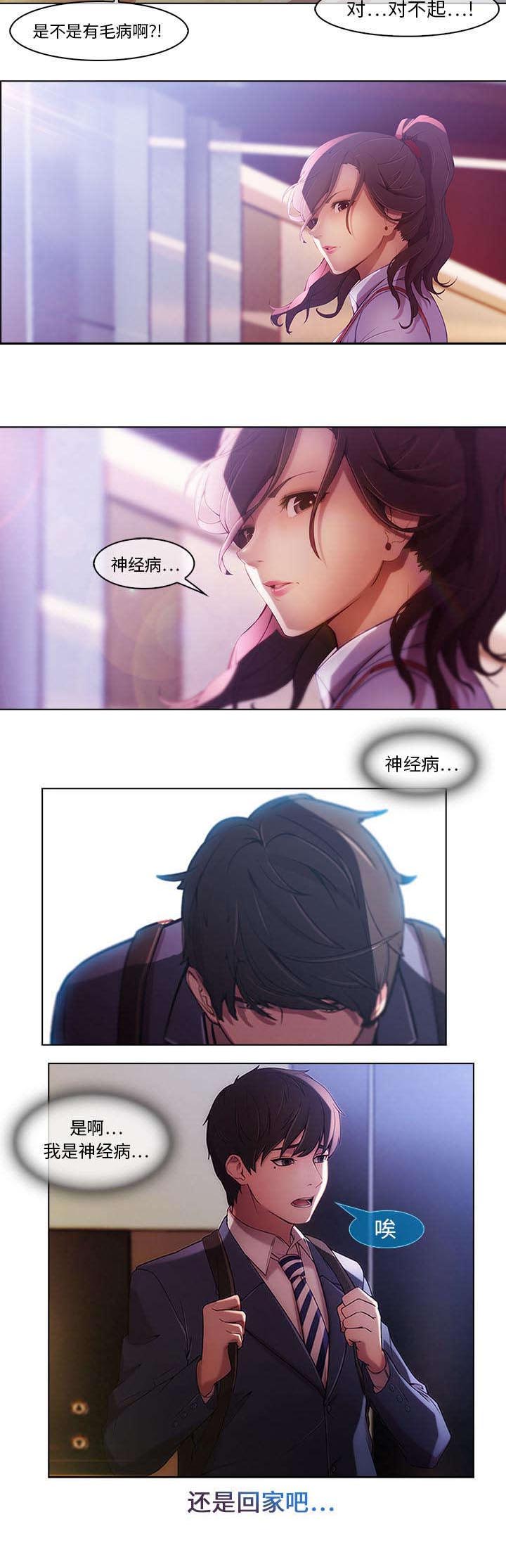 第2章：嫌弃10