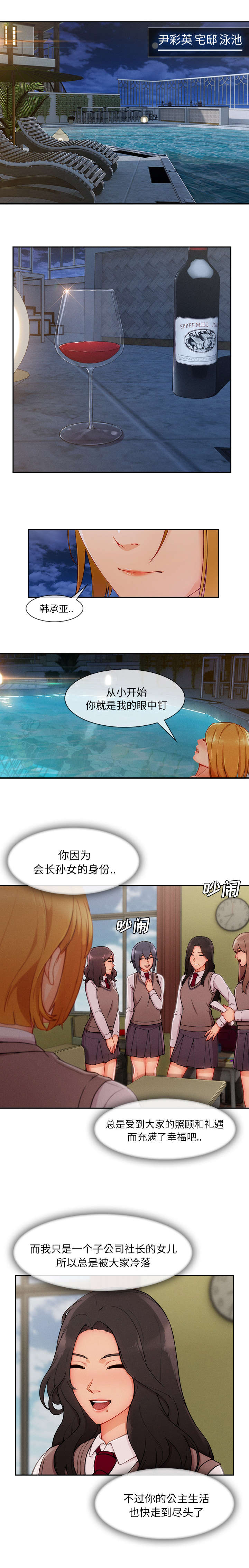 第94章：预料之中0