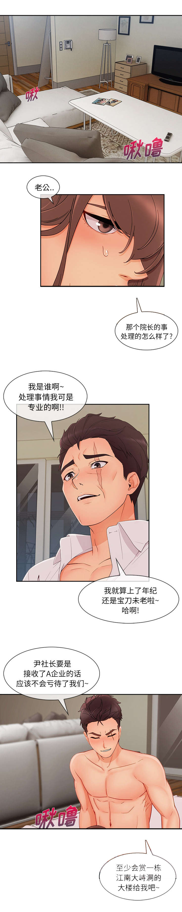 第90章：她变了5