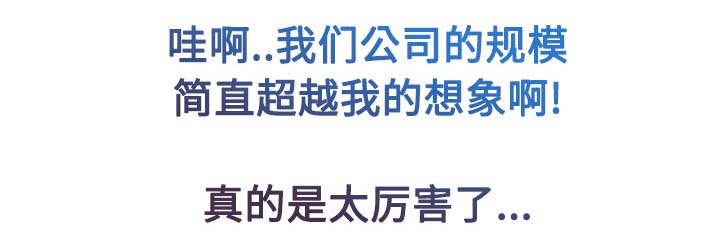 第52章：超越想象43
