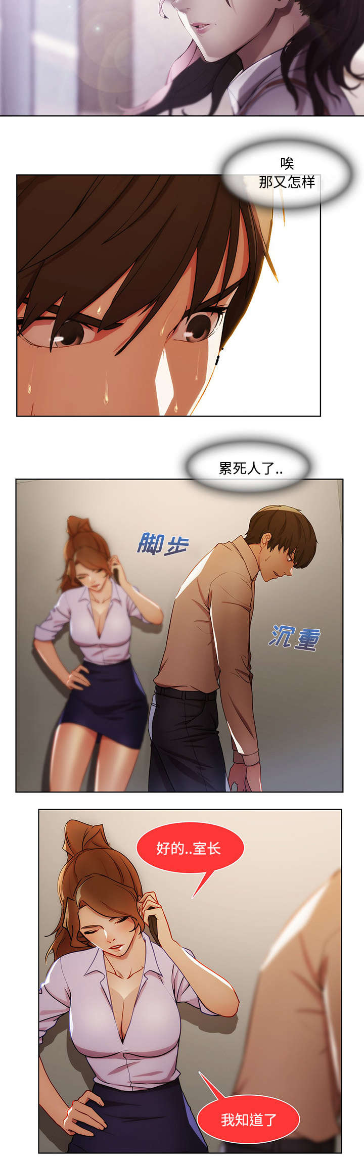 第26章：男厕所5