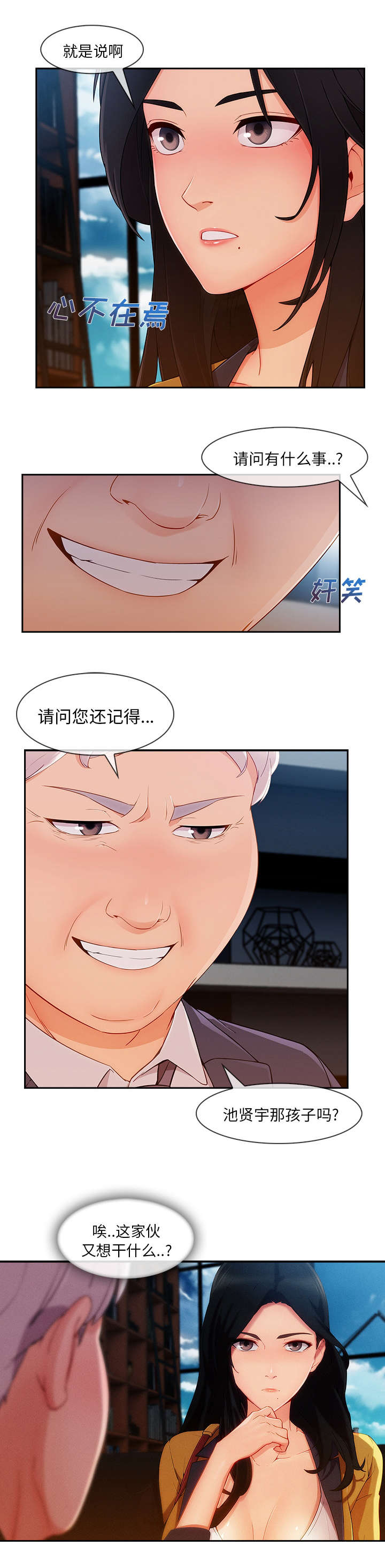 第84章：又想干什么4
