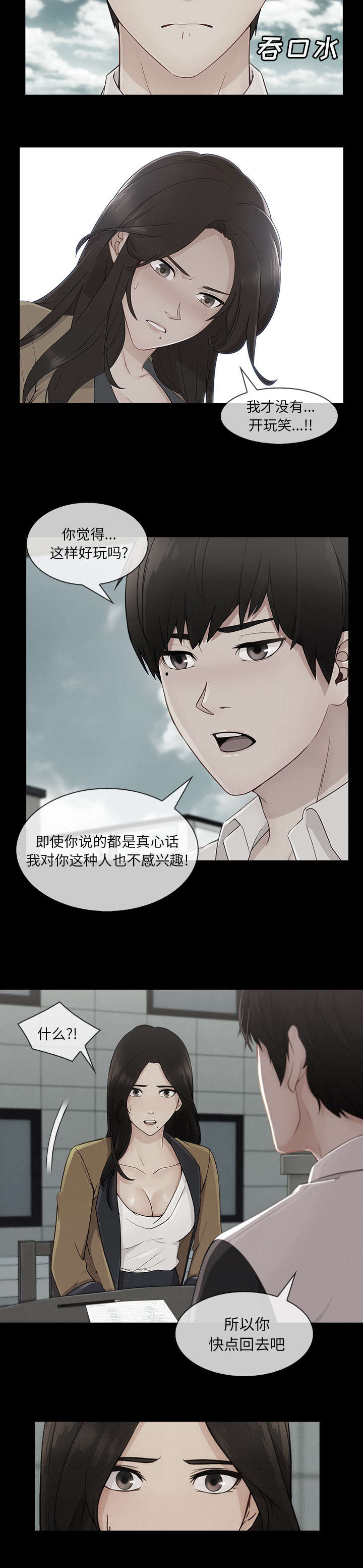 第89章：真的喜欢4