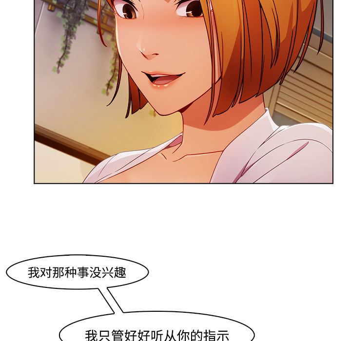 第60章：温柔的陷阱44