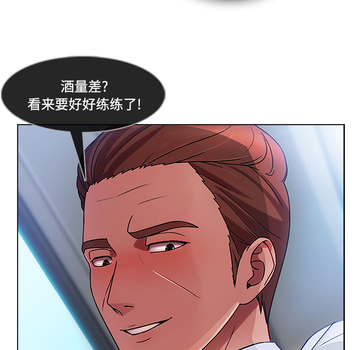 第53章：喝酒48