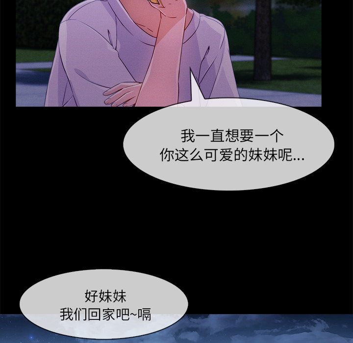 第69章：你很饥渴啊1