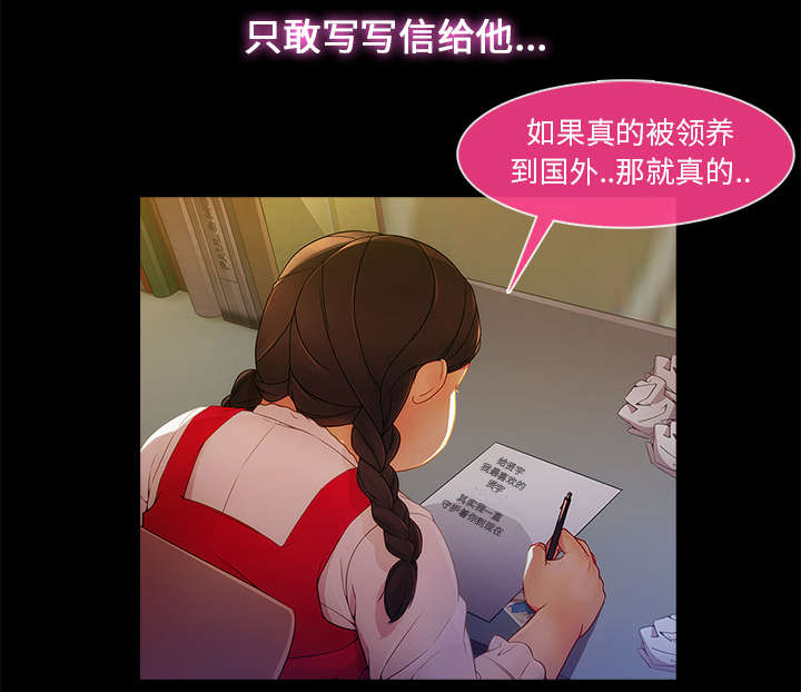 第10章：肥猪姐姐8