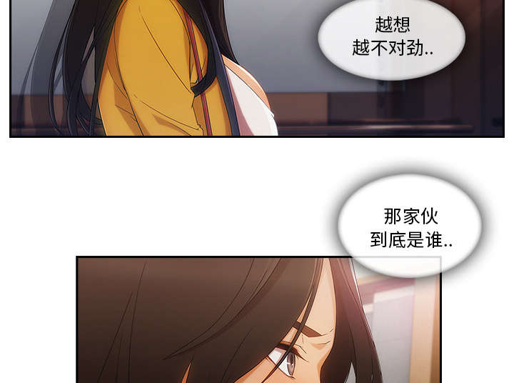 第62章：那家伙是谁20