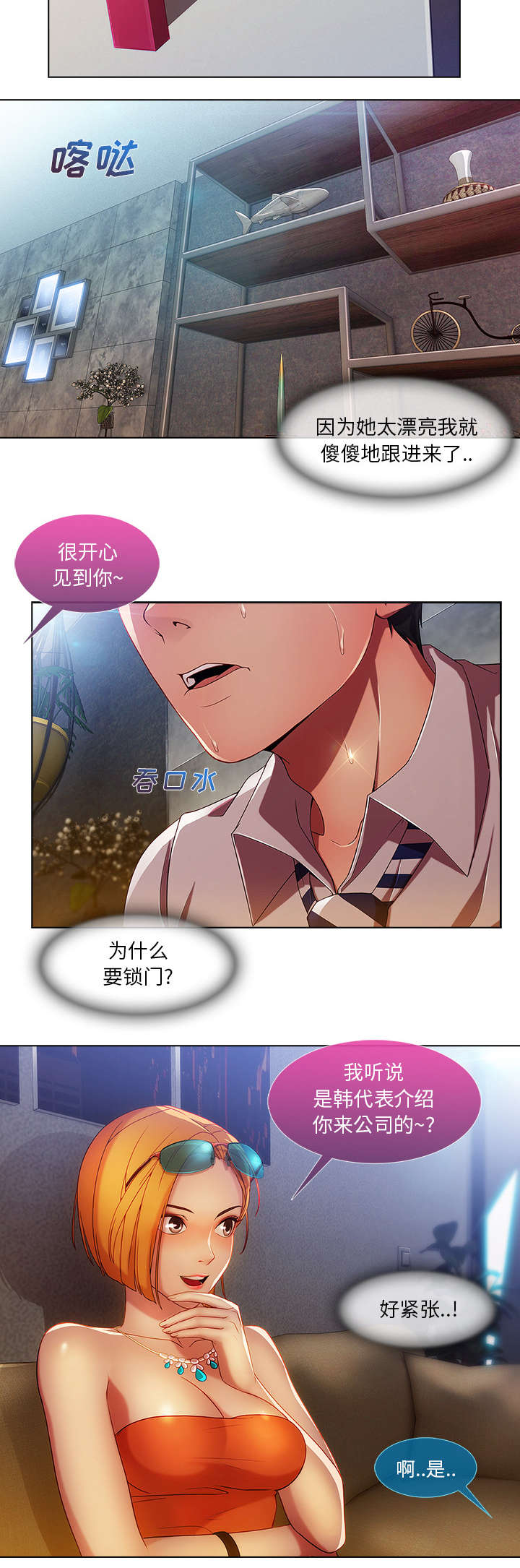 第20章：诱惑十足18