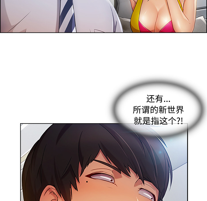 第52章：超越想象40