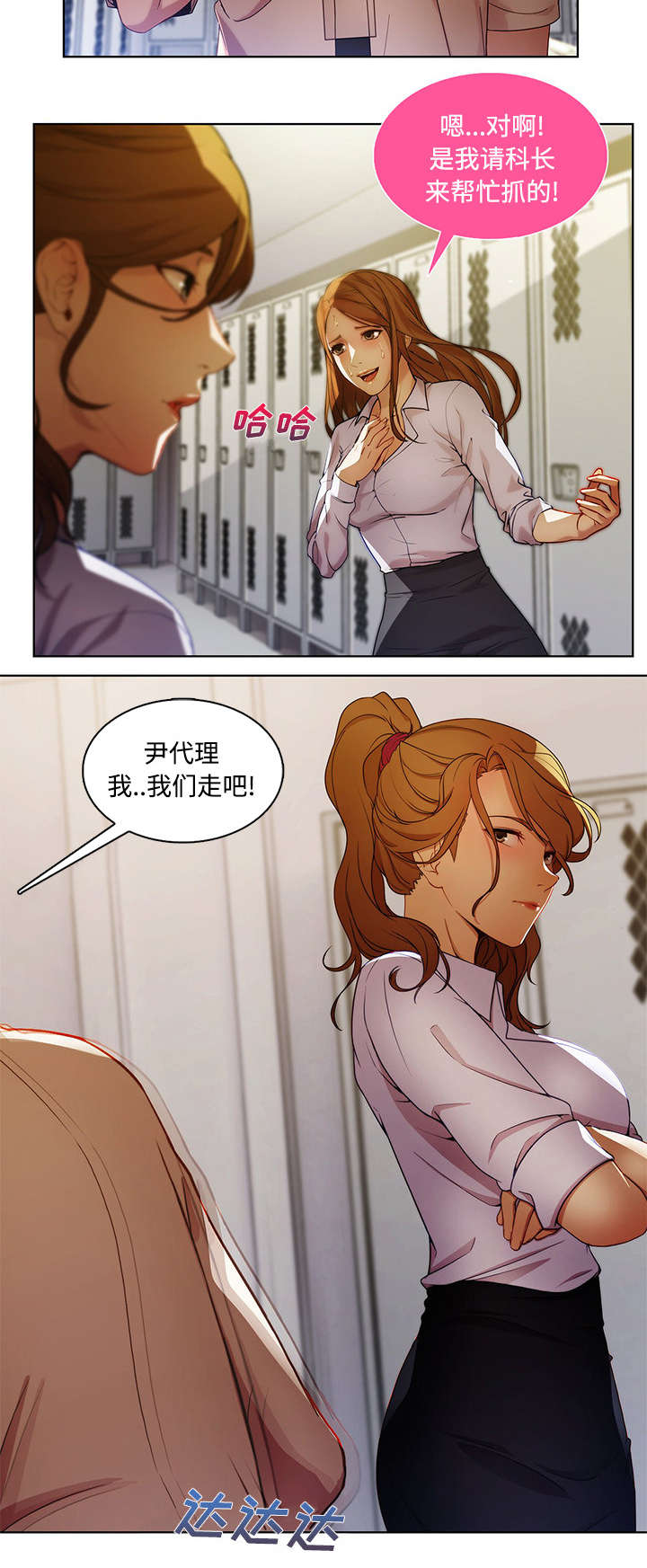 第25章：被发现了16