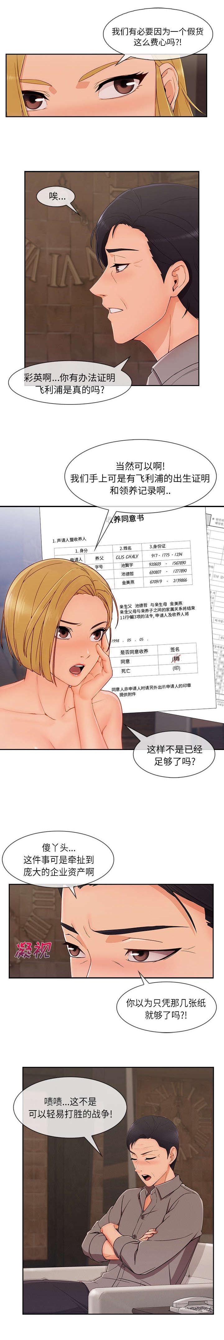 第91章：好混乱6