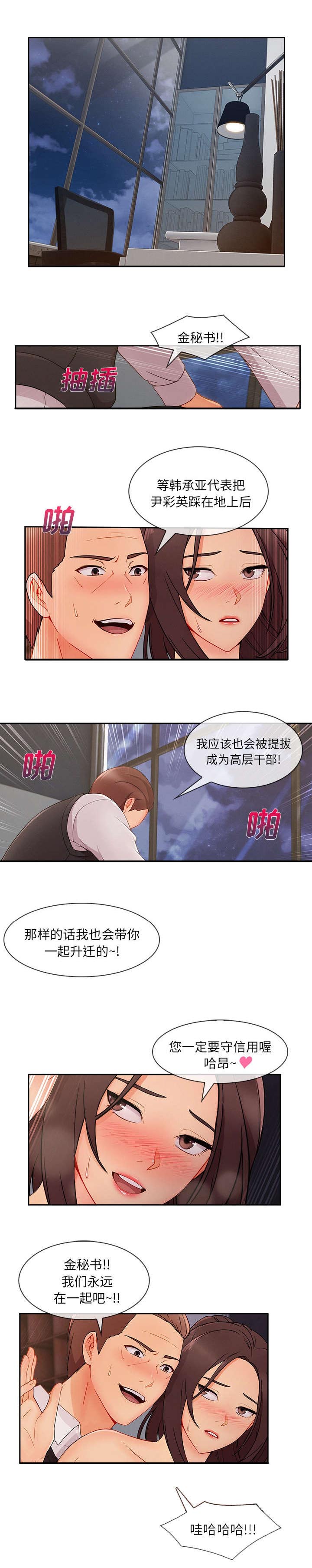 第95章：好丢脸2
