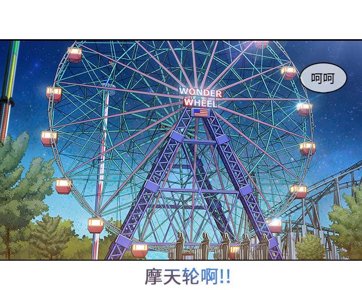 第8章：摩天轮11