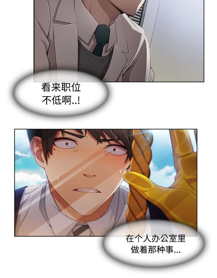 第50章：窗外偷看17