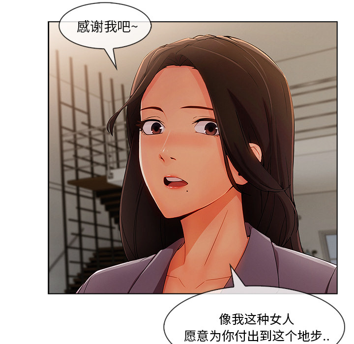 第77章：我也是个男人39