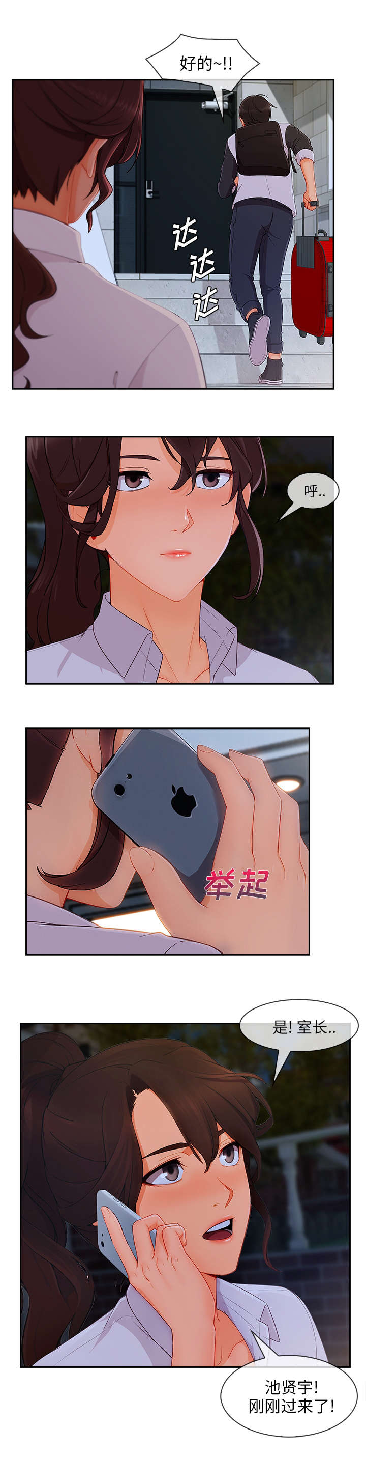 第83章：没有问题10