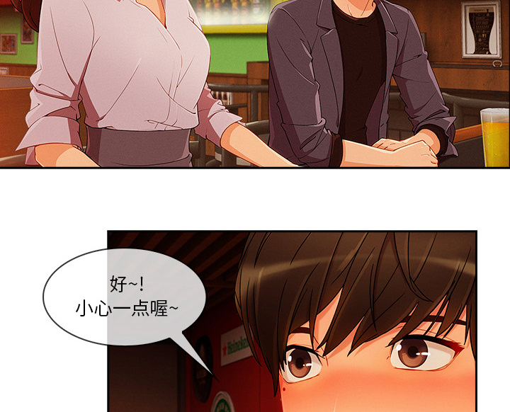 第68章：做我妹妹吧24
