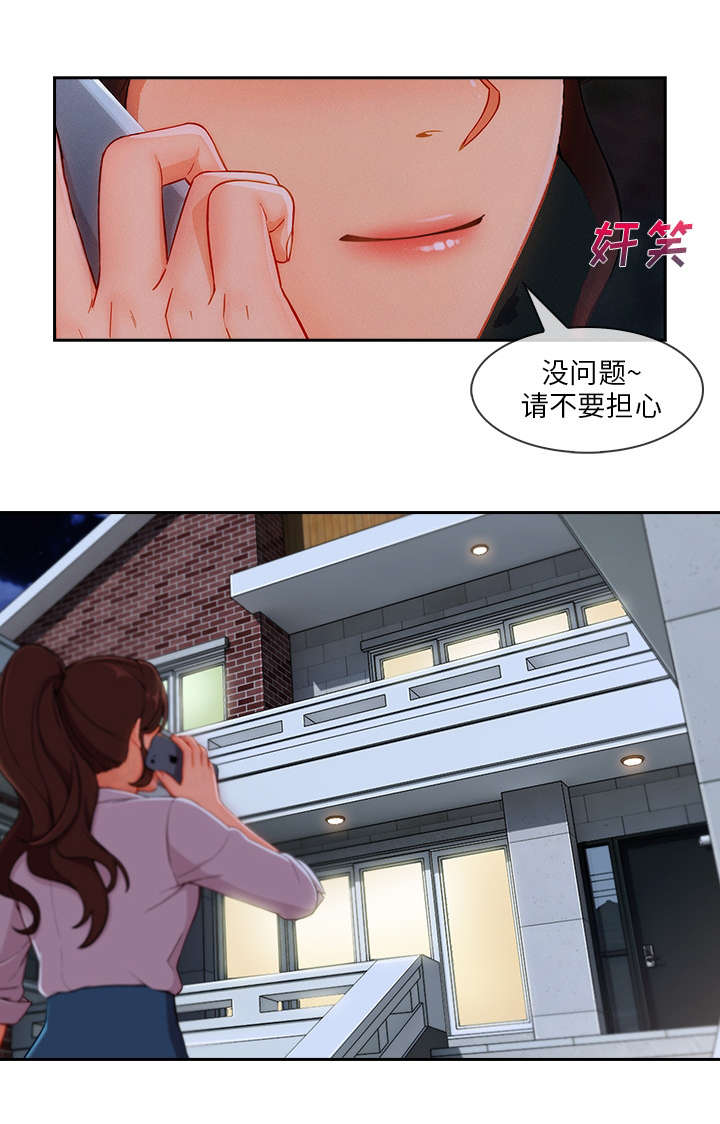 第83章：没有问题11