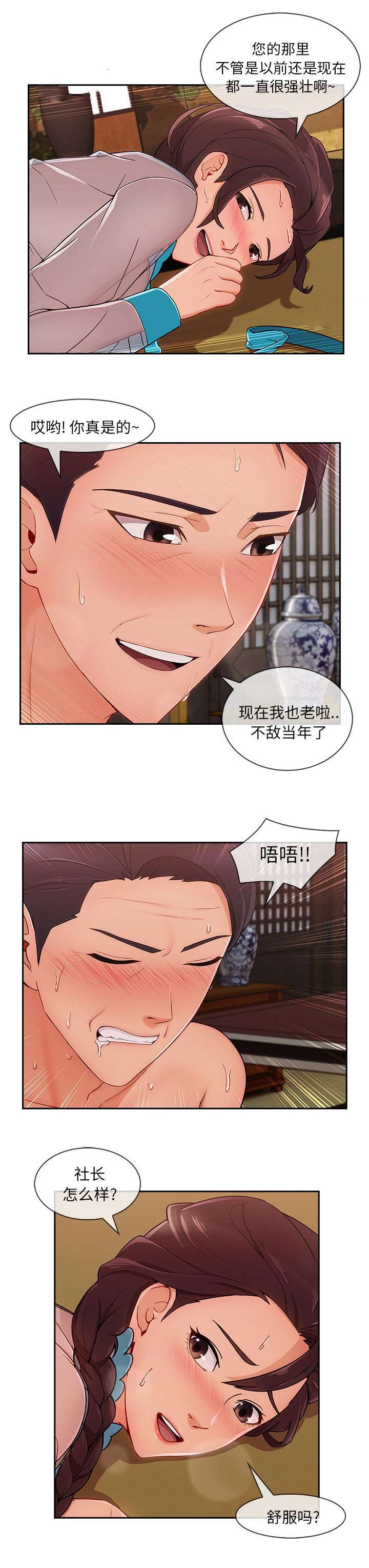 第90章：她变了1