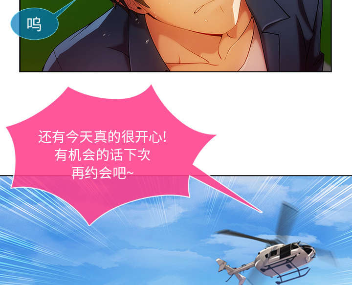 第46章：恶魔14