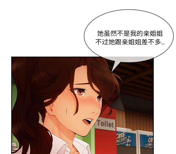 第68章：做我妹妹吧41