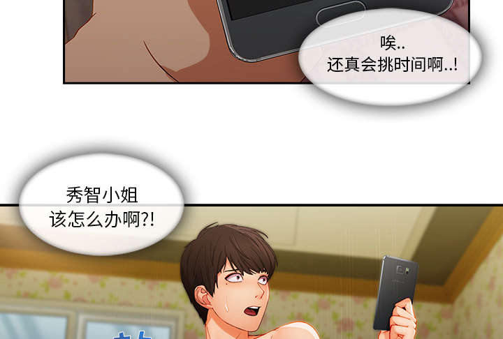 第62章：那家伙是谁5