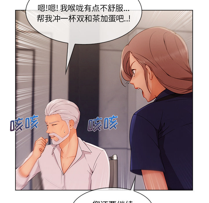 第76章：暴躁富家女26