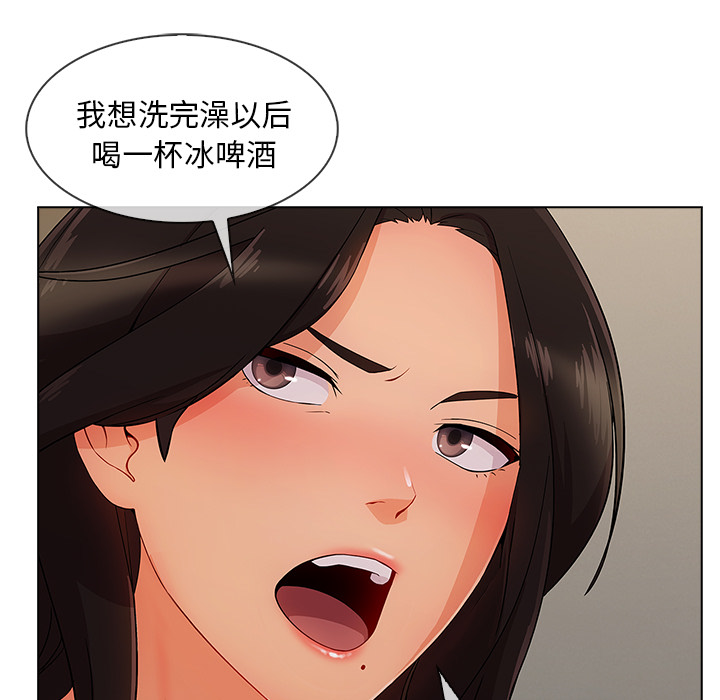 第76章：暴躁富家女39