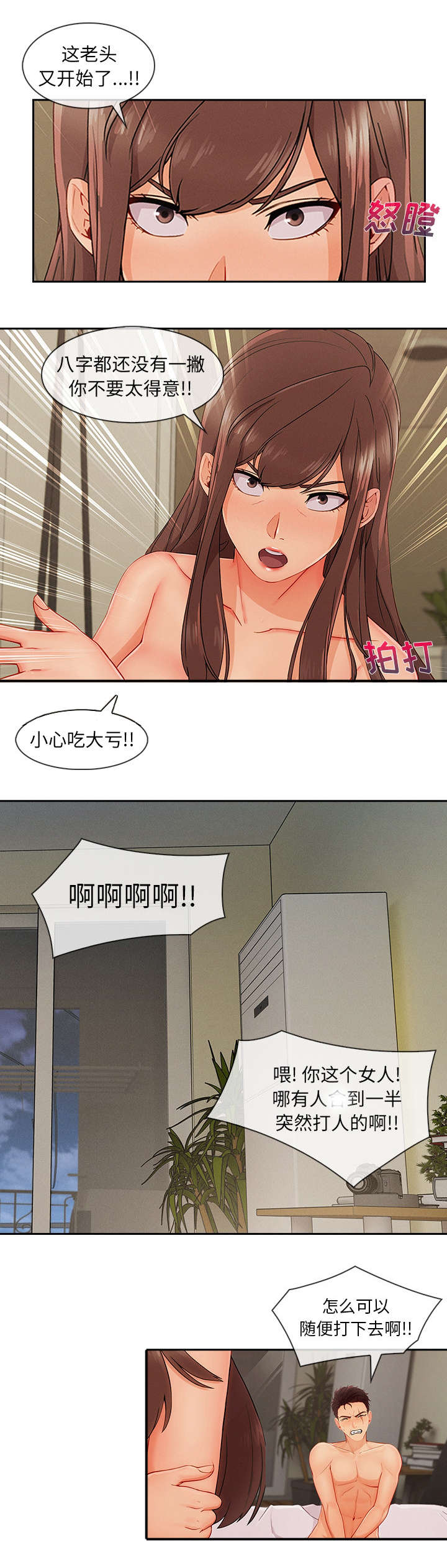 第90章：她变了6