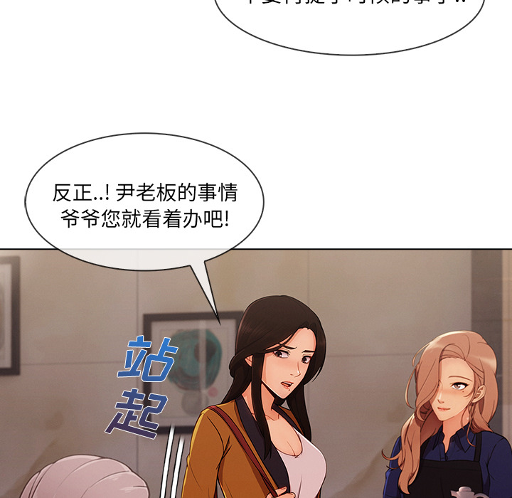 第76章：暴躁富家女13
