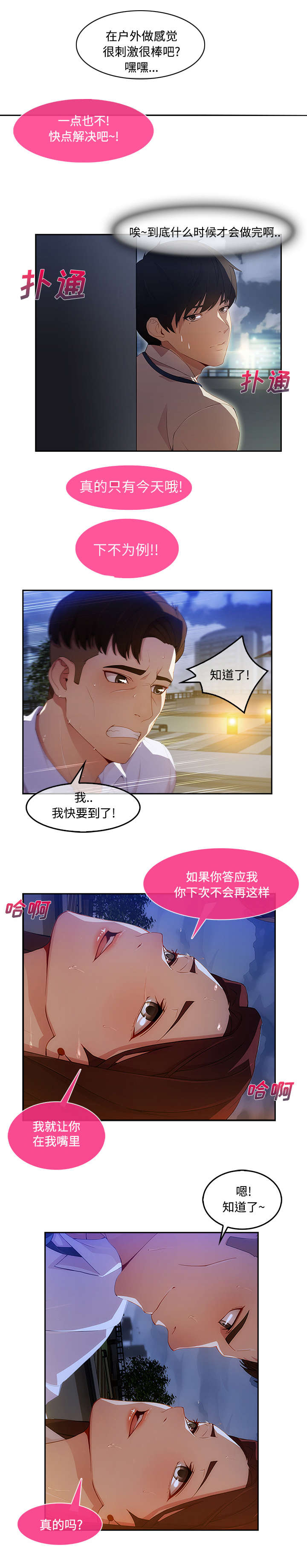 第29章：还要我怎样4