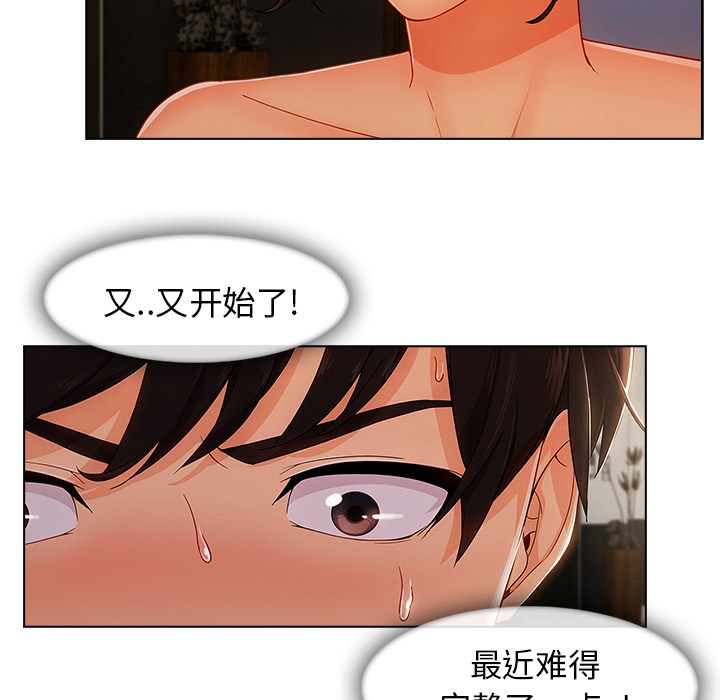 第77章：我也是个男人6
