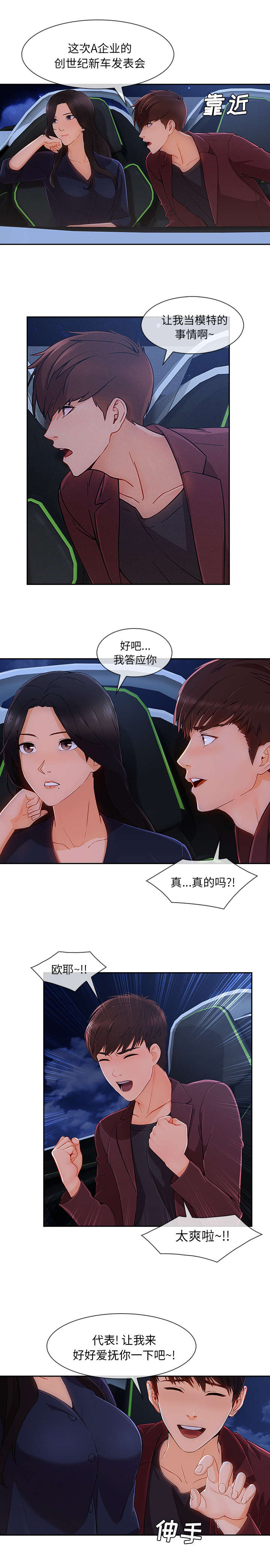 第92章：好想见他6
